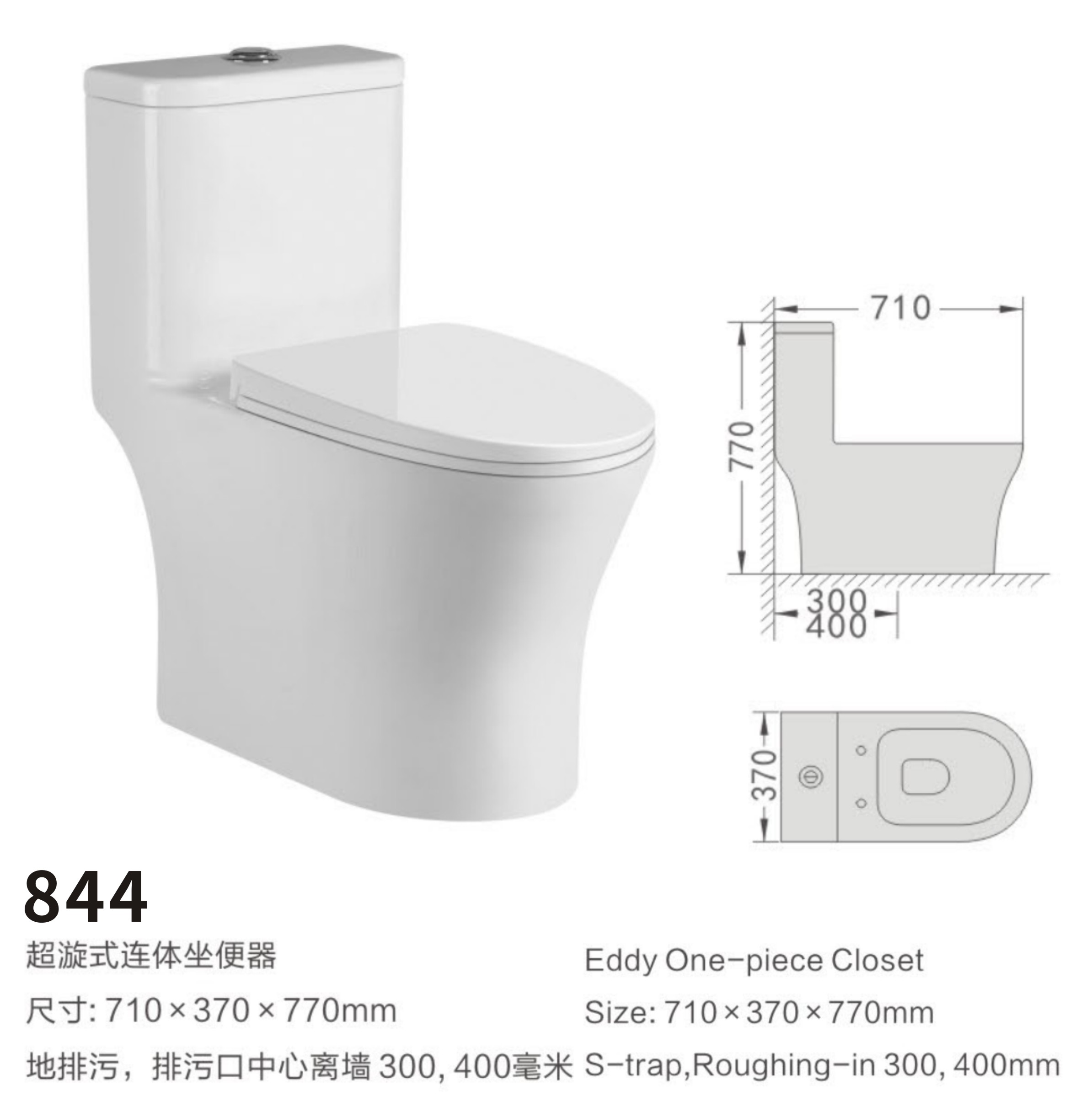 844 Eddy one piece toilet