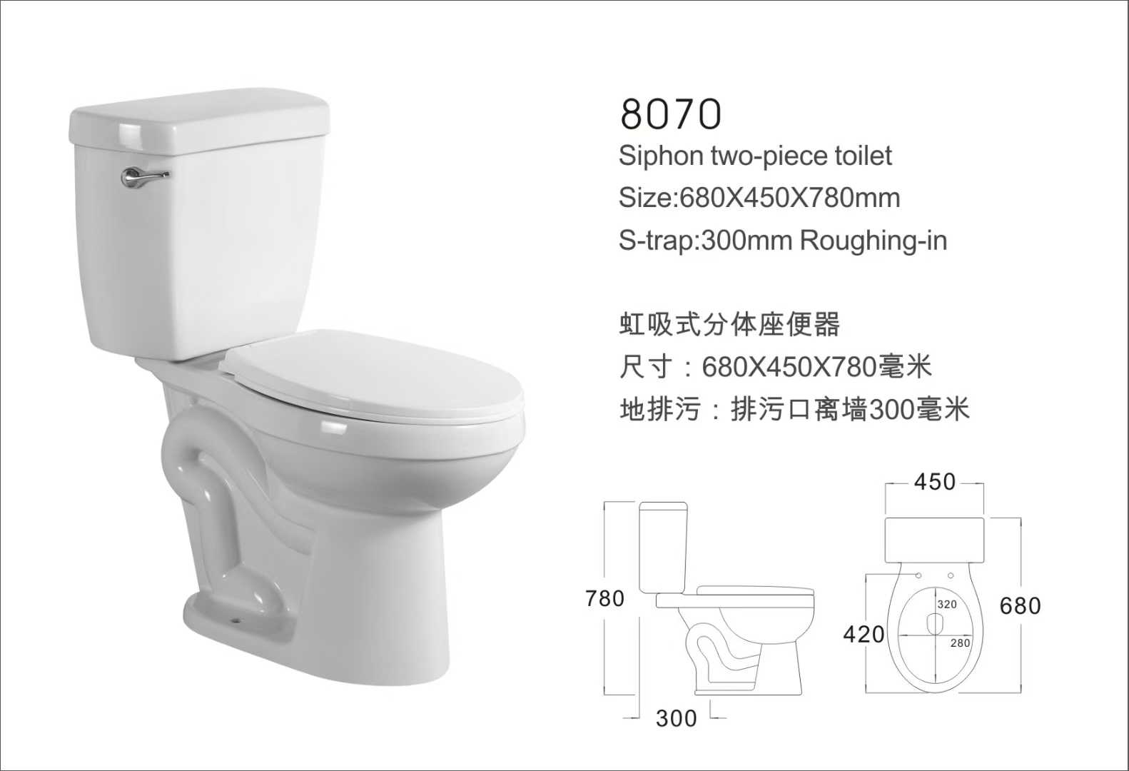 8070 Siphonic Tow piece toile