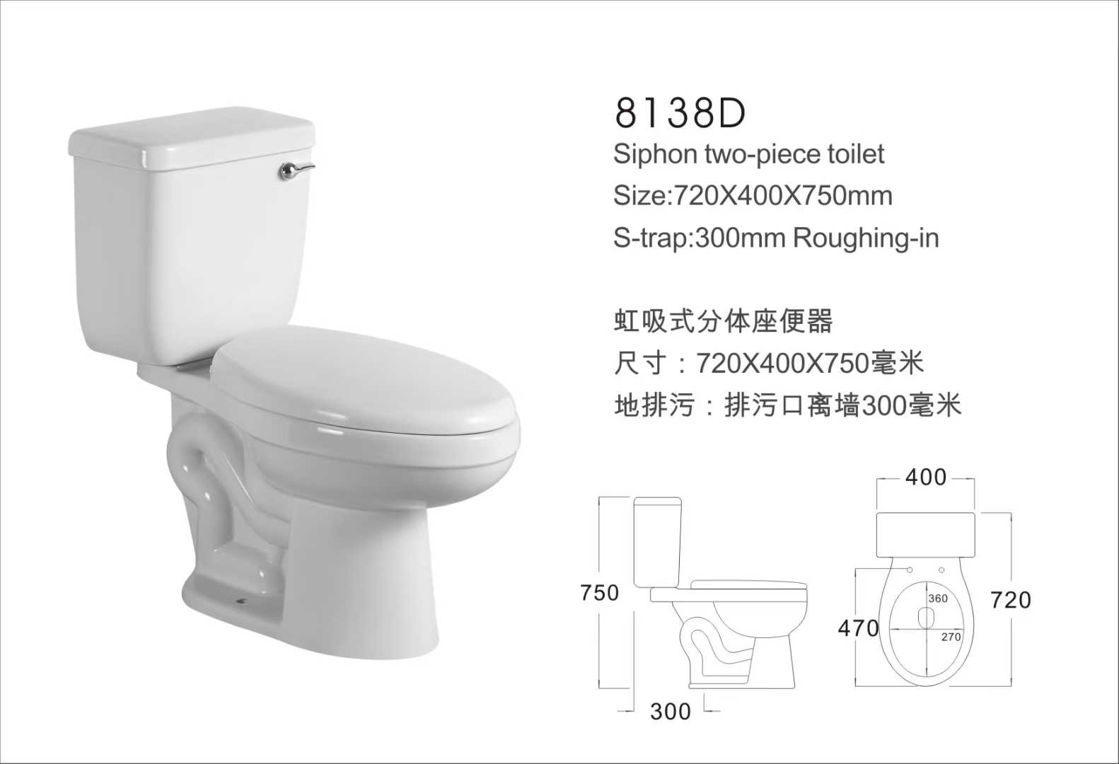 8138D  Siphonic Tow piece toile