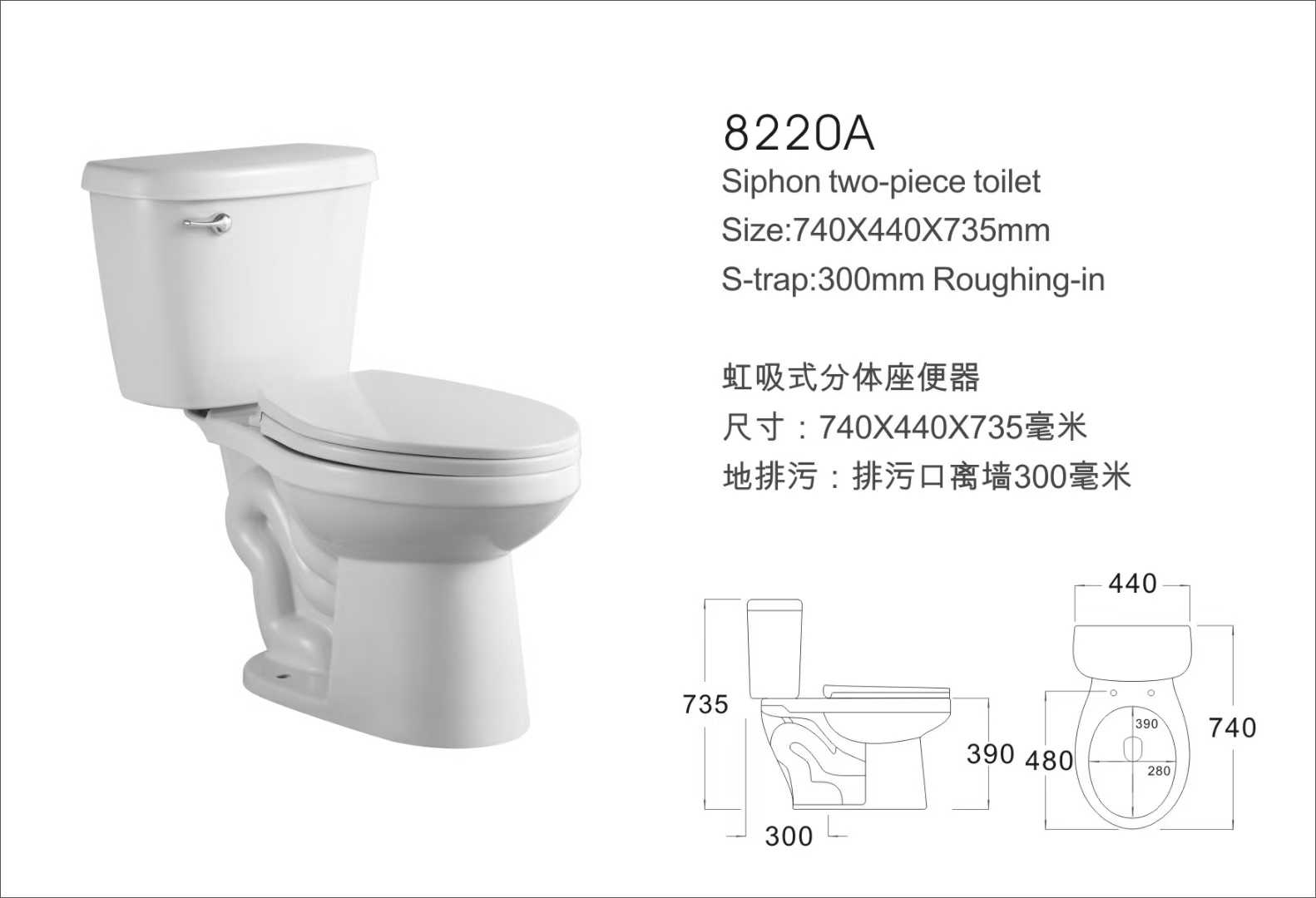 8220A Siphonic Tow piece toile