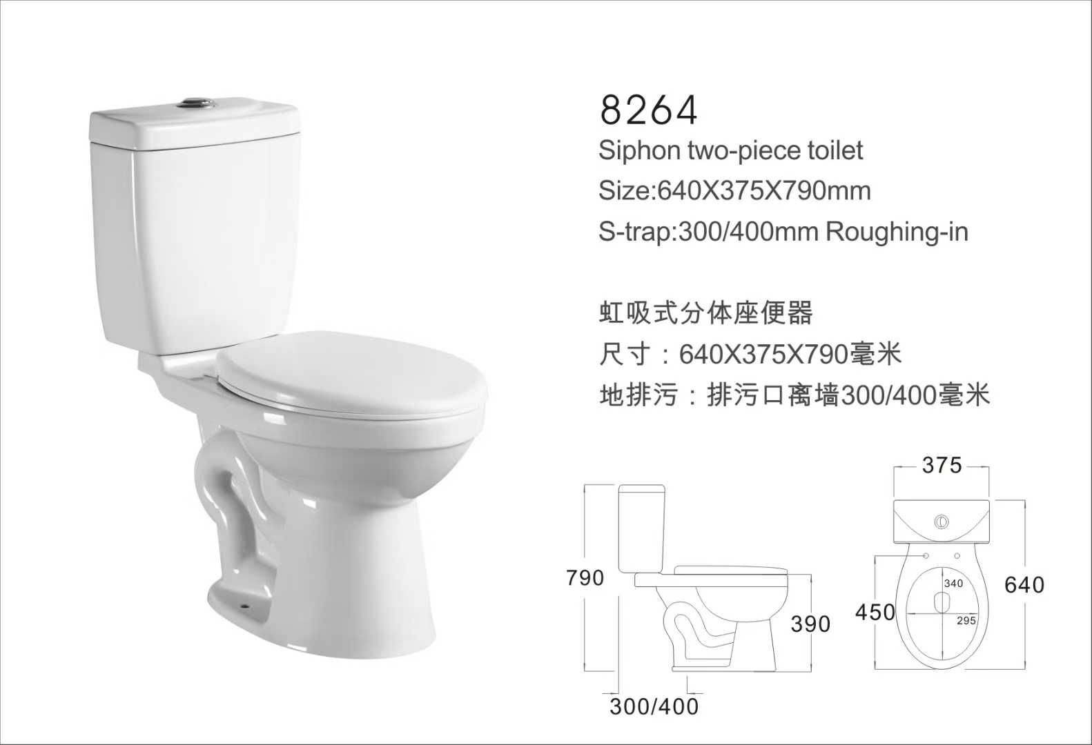 8264  Siphonic Tow piece toile
