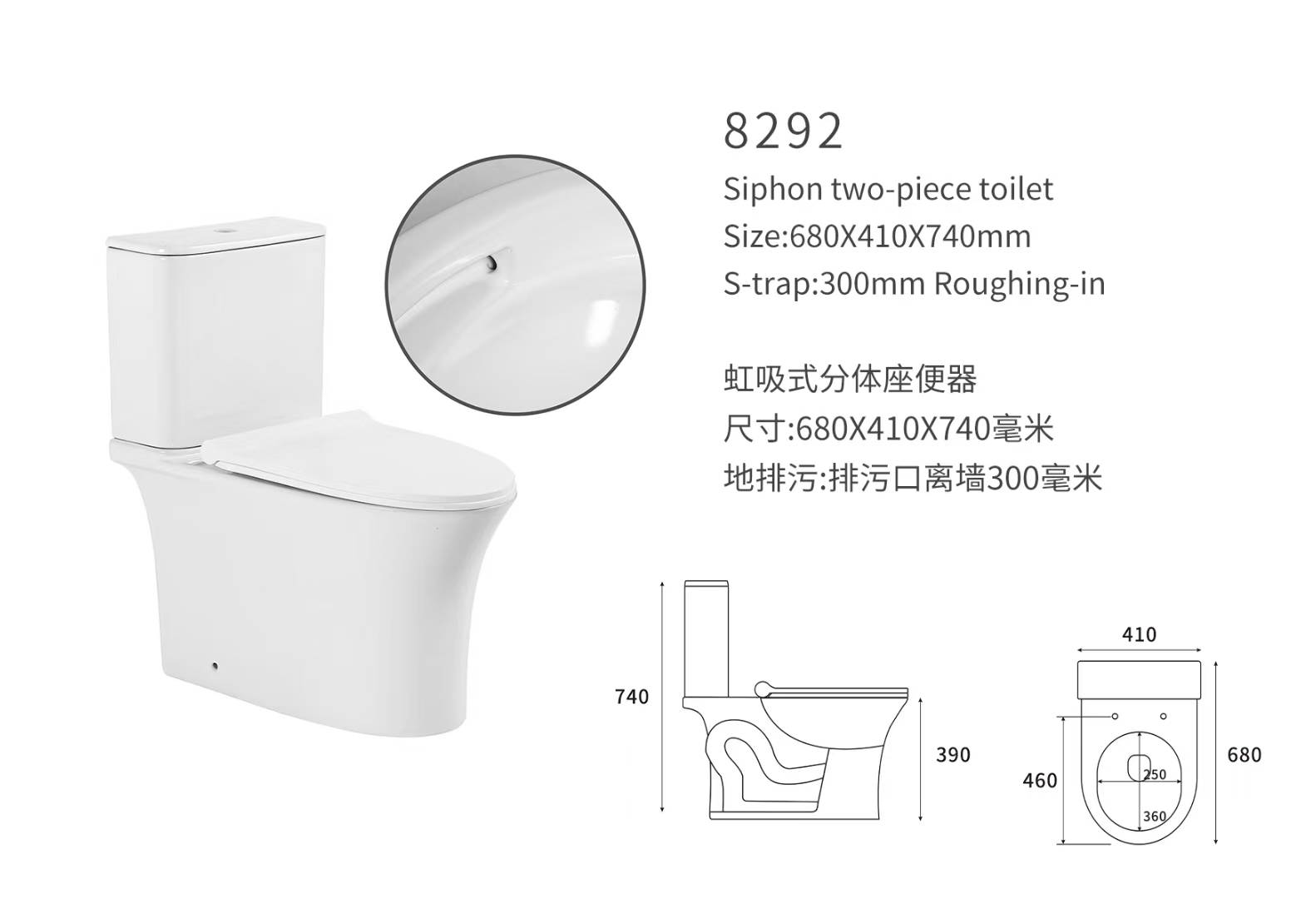 8292  Siphonic Tow piece toile