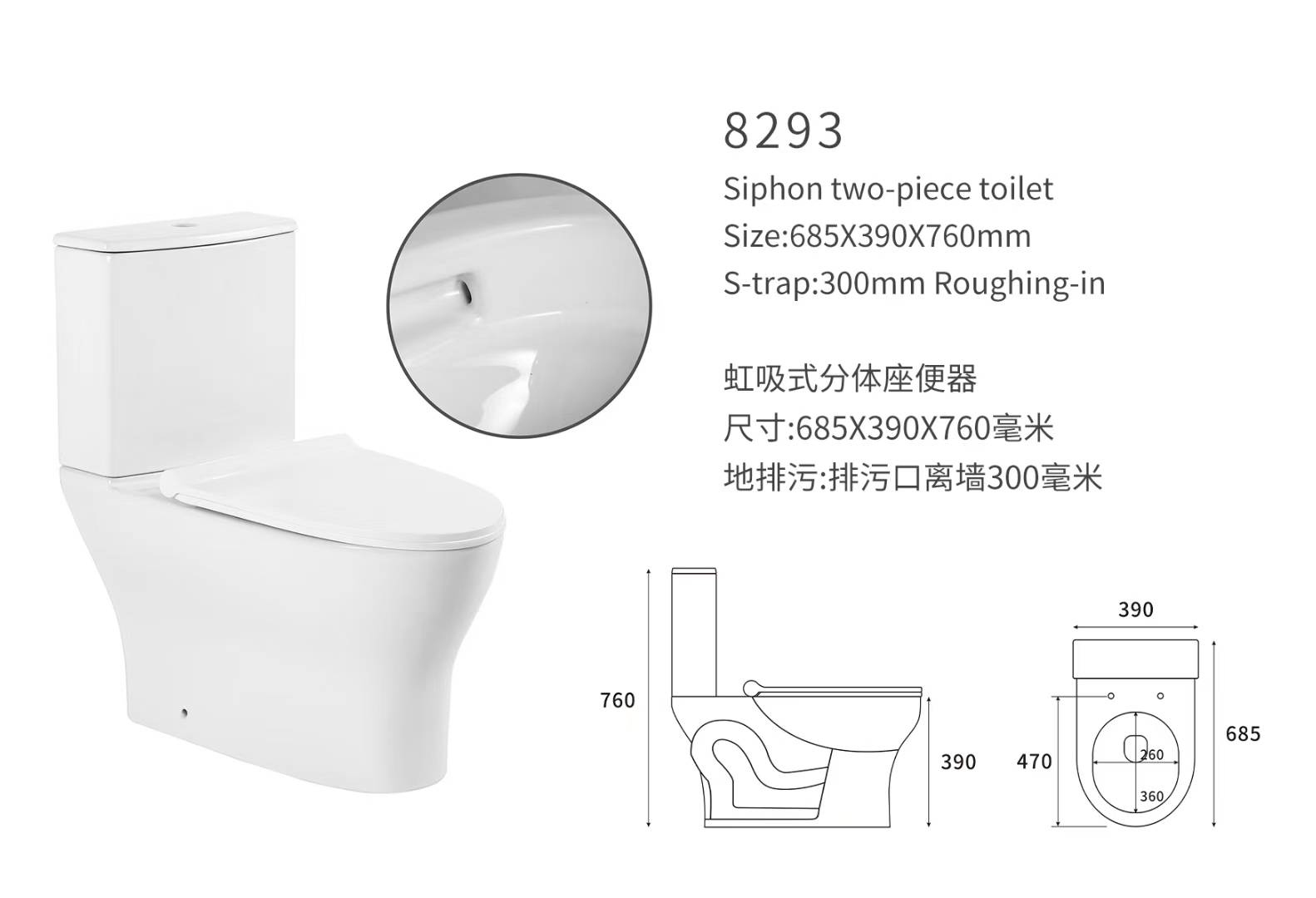 8293 Siphonic Tow piece toile