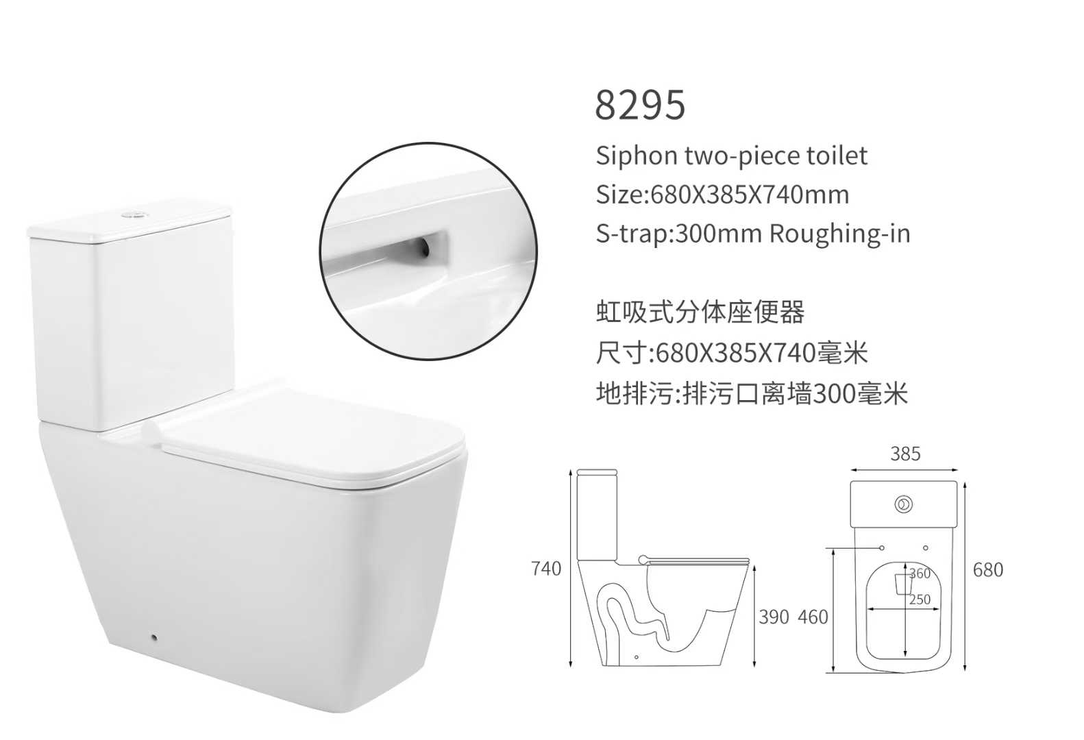 8295  Siphonic Tow piece toile