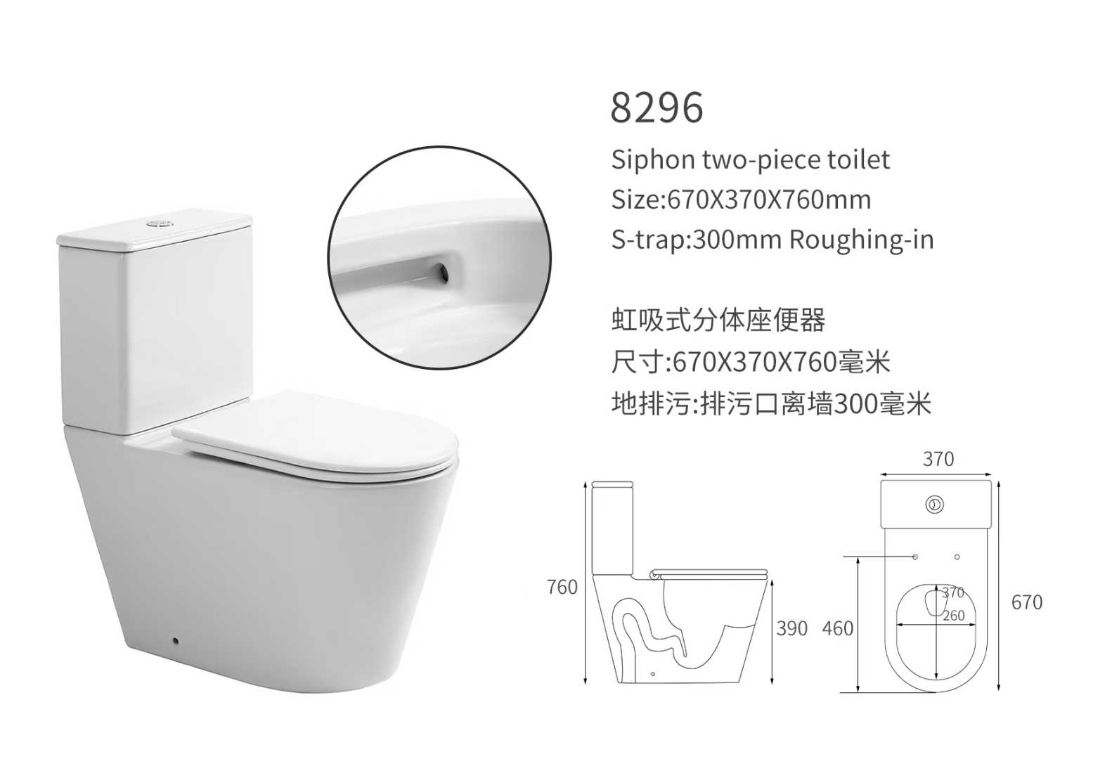 8296  Siphonic Tow piece toile