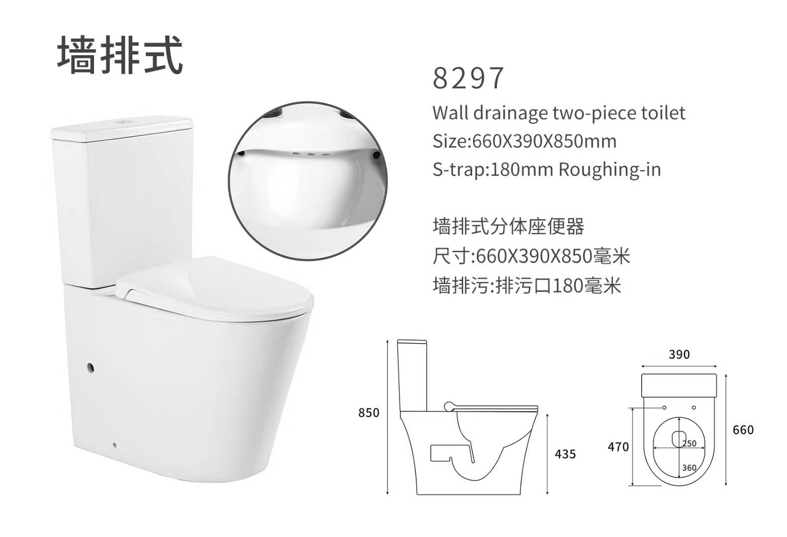 8297  P-trap Tow piece toile