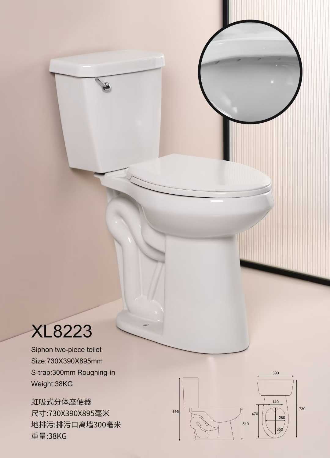 XL8223 Tow piece toile Siphonic