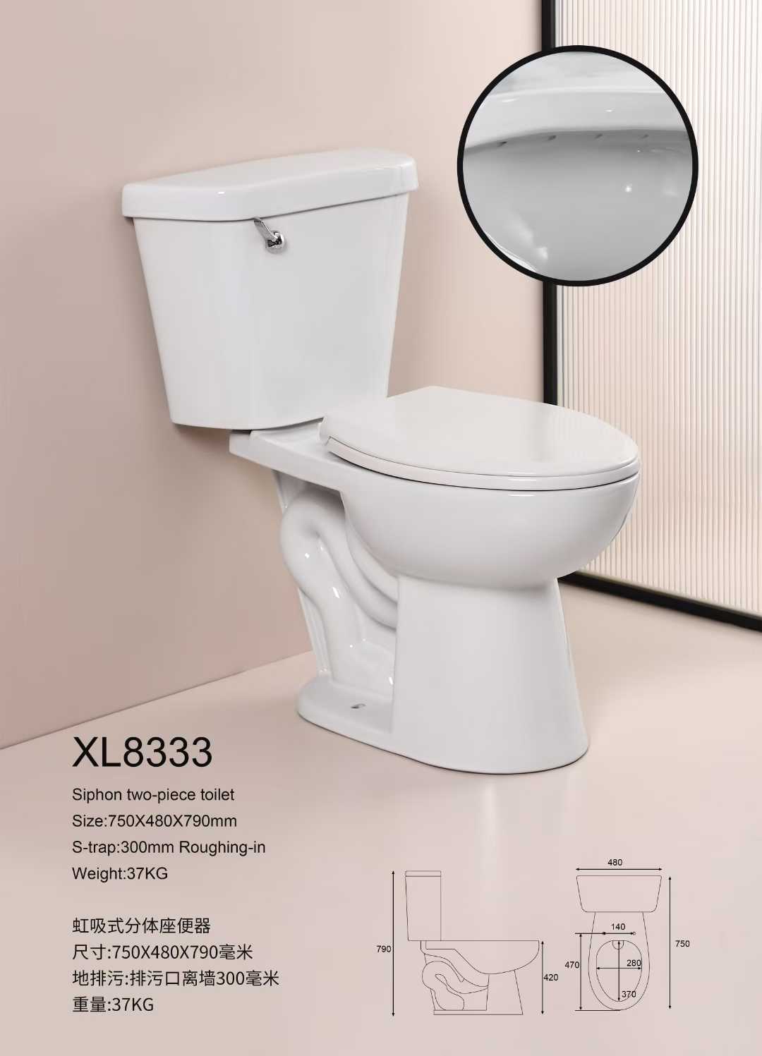 XL8333 Tow piece toile Siphonic