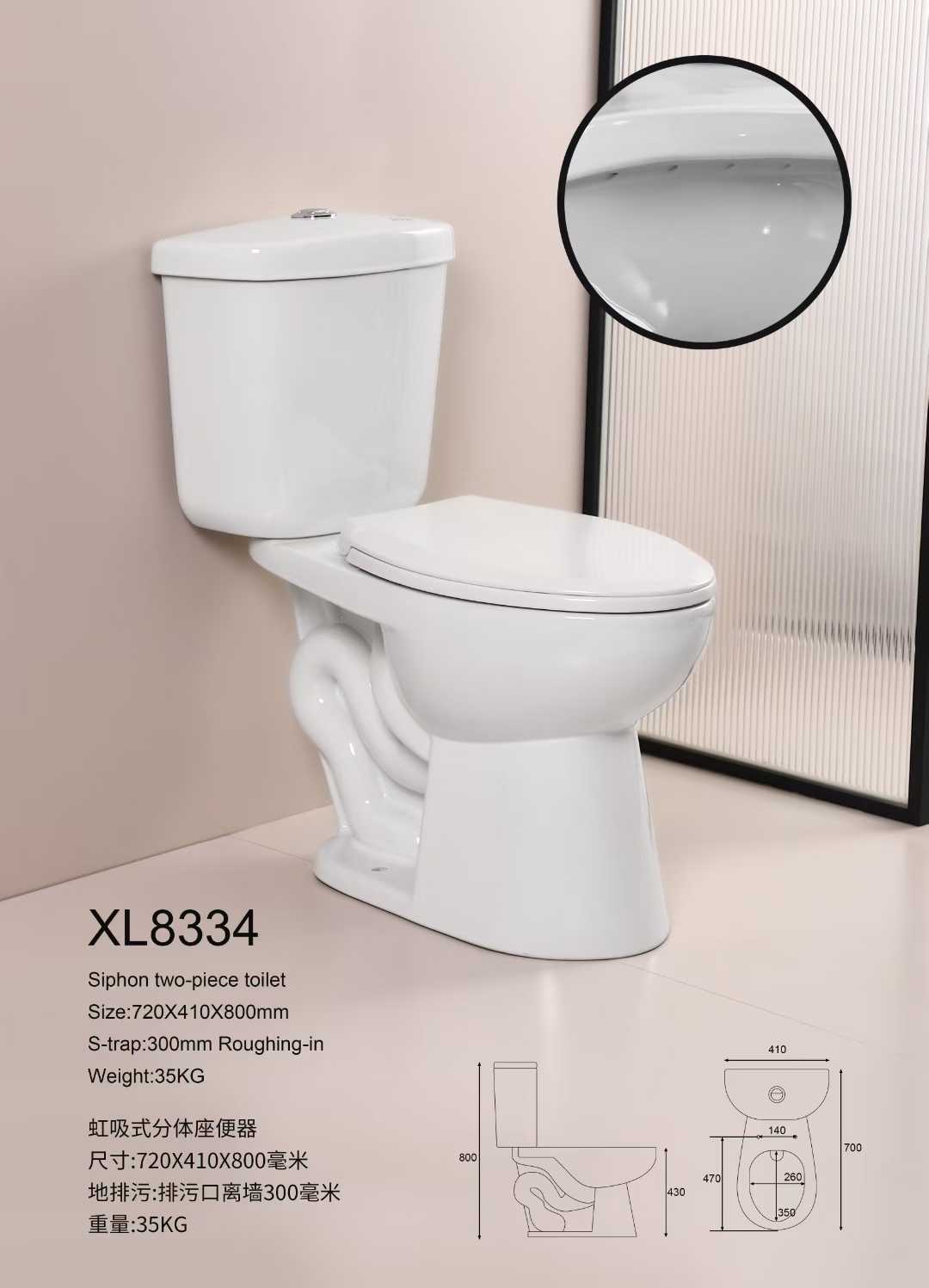 XL8334 Tow piece toile Siphonic